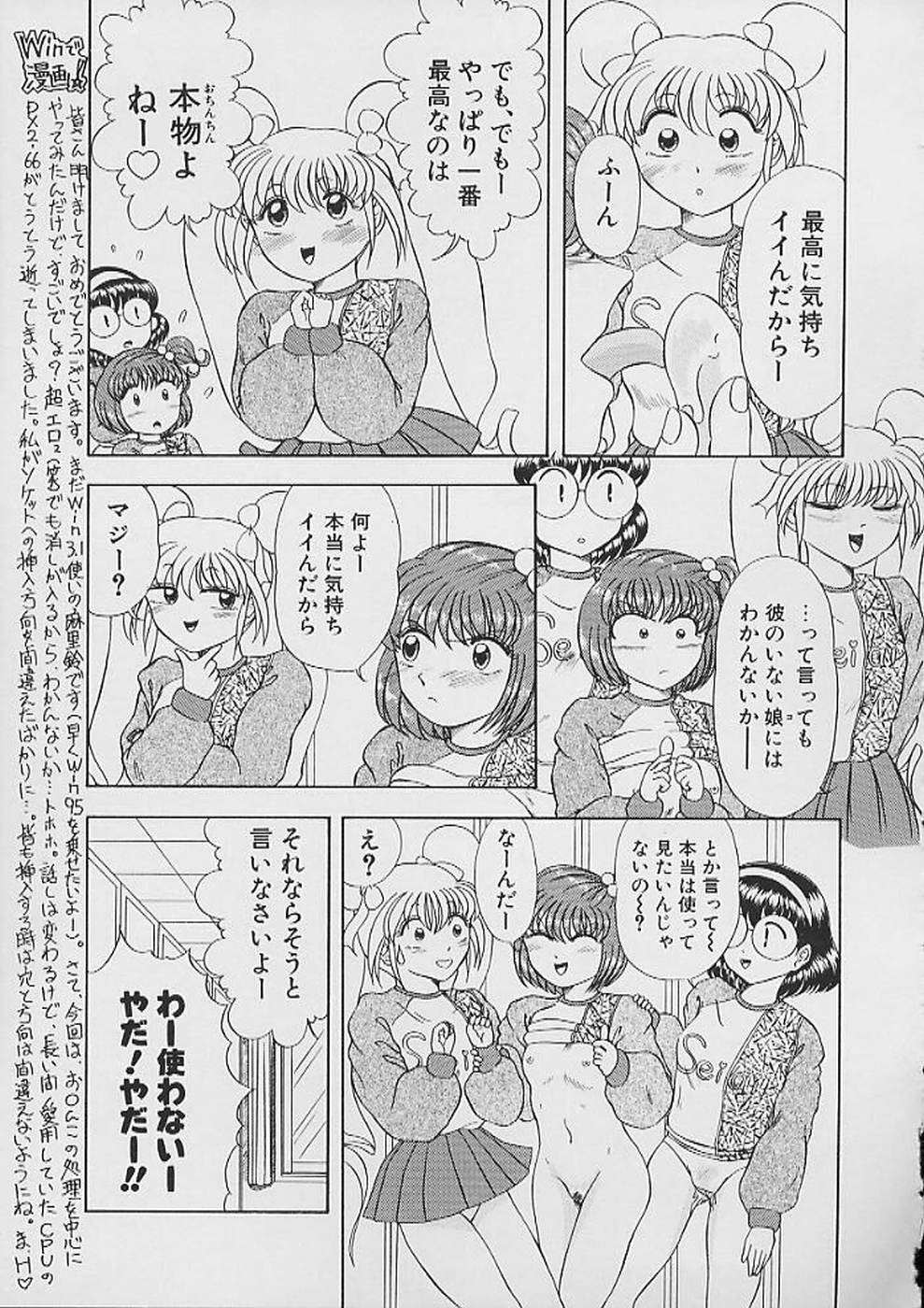 [猫守麻里鈴] 最後までぬがせて