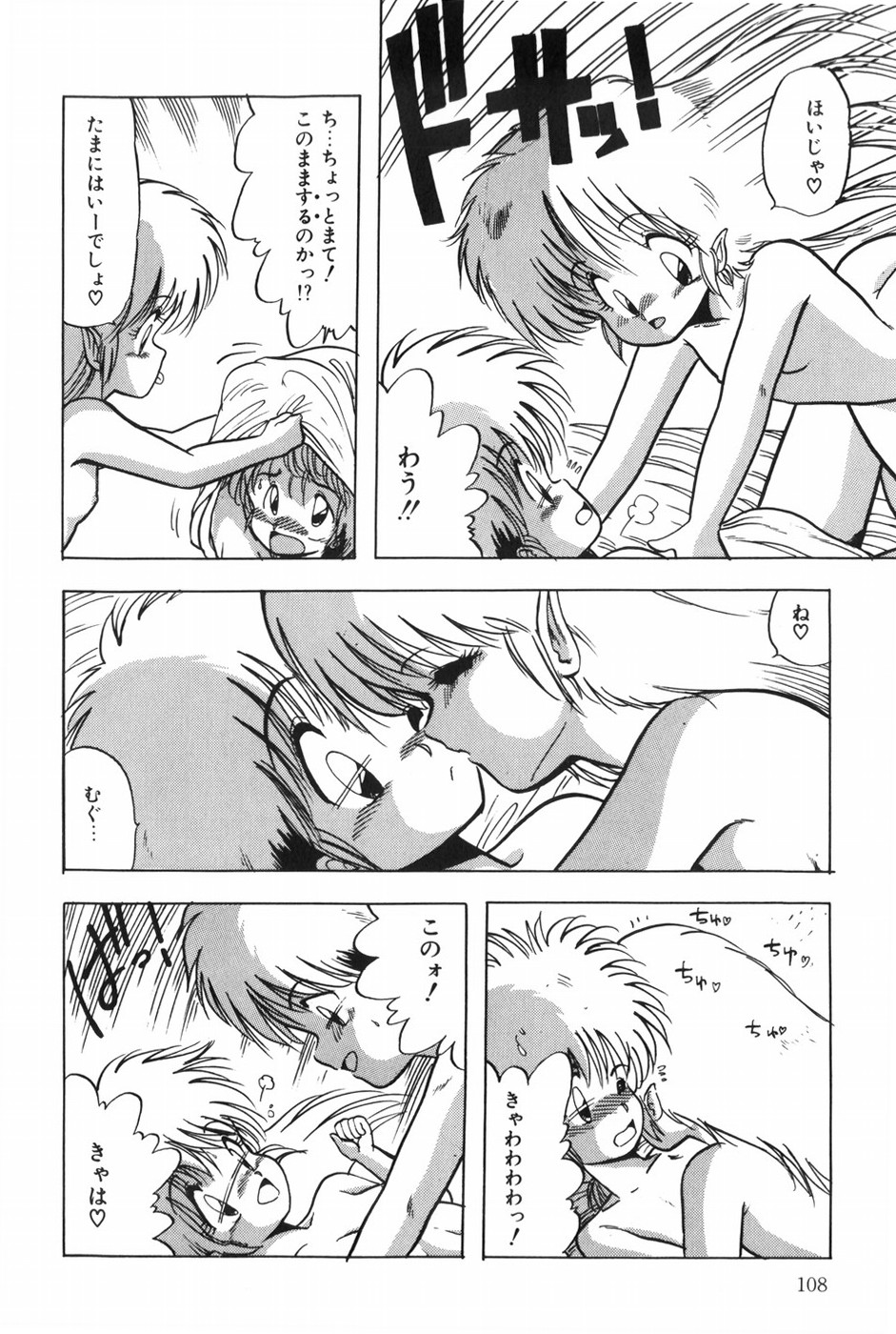 [おおぬまひろし] POSSESSION