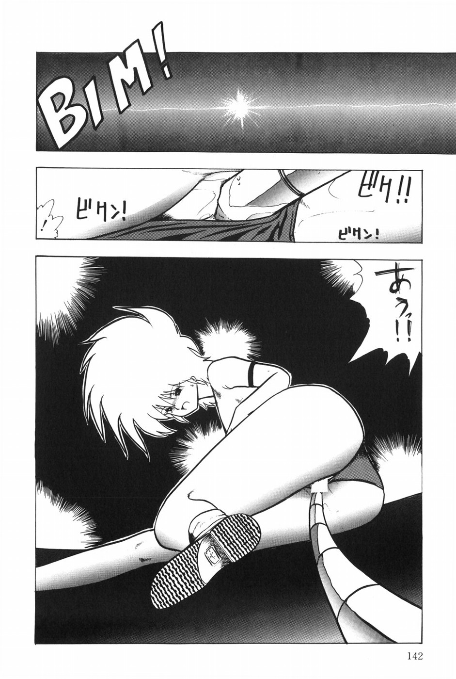 [おおぬまひろし] POSSESSION