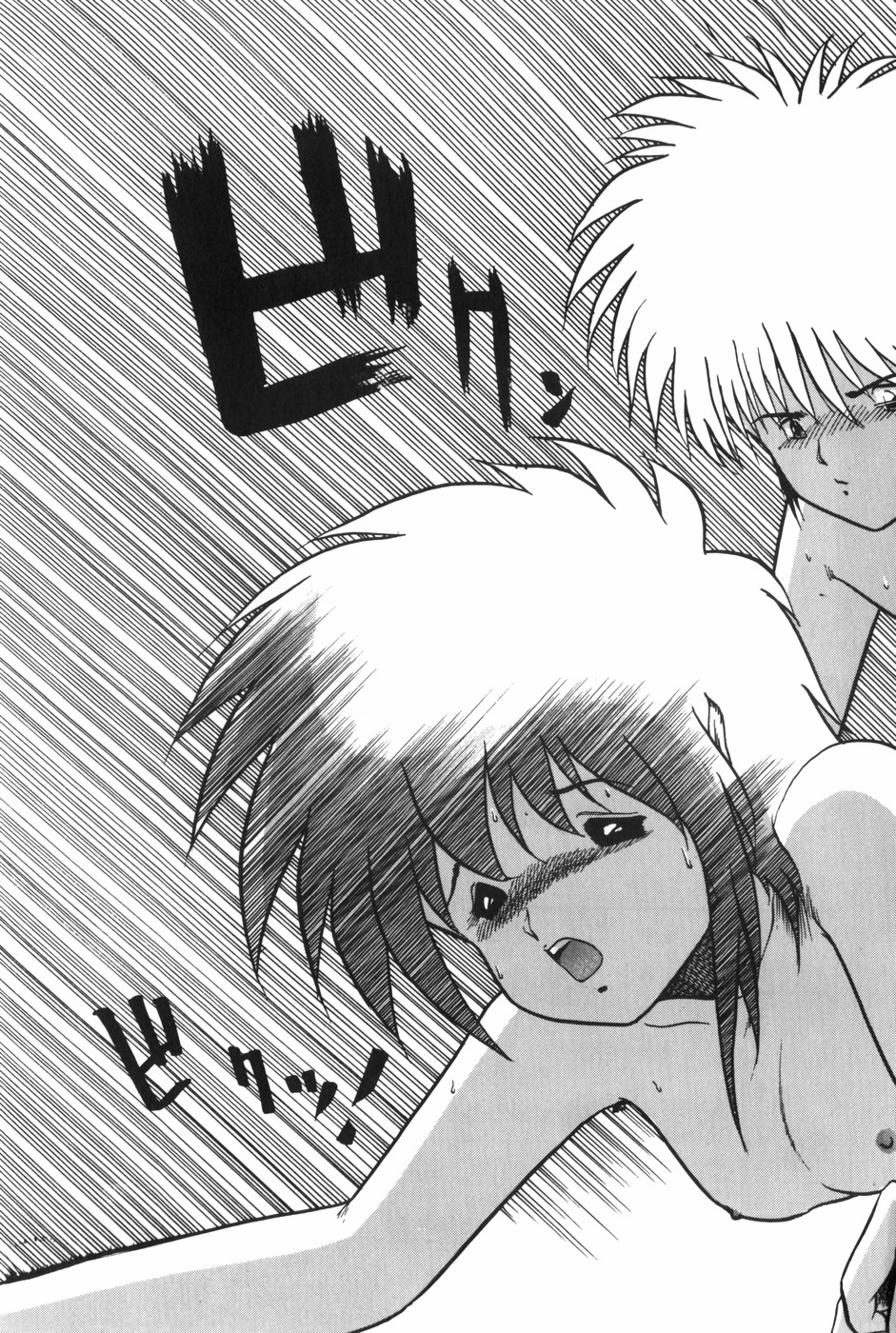 [おおぬまひろし] POSSESSION