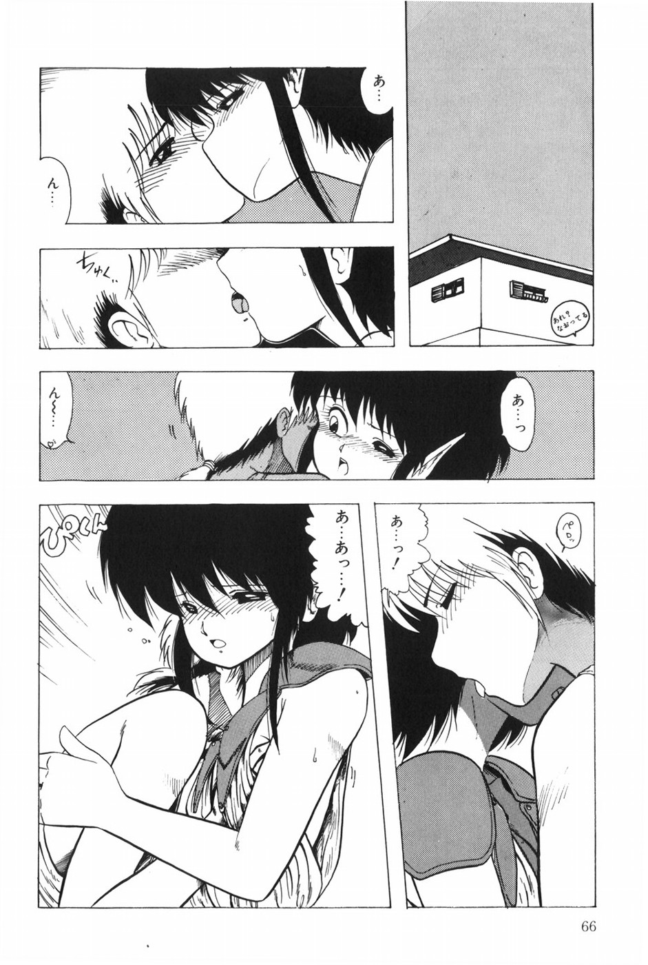 [おおぬまひろし] POSSESSION