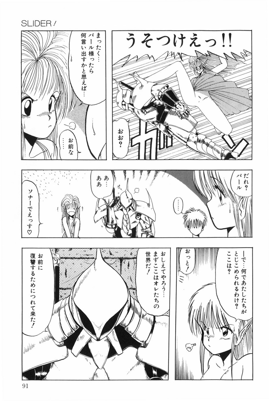 [おおぬまひろし] POSSESSION