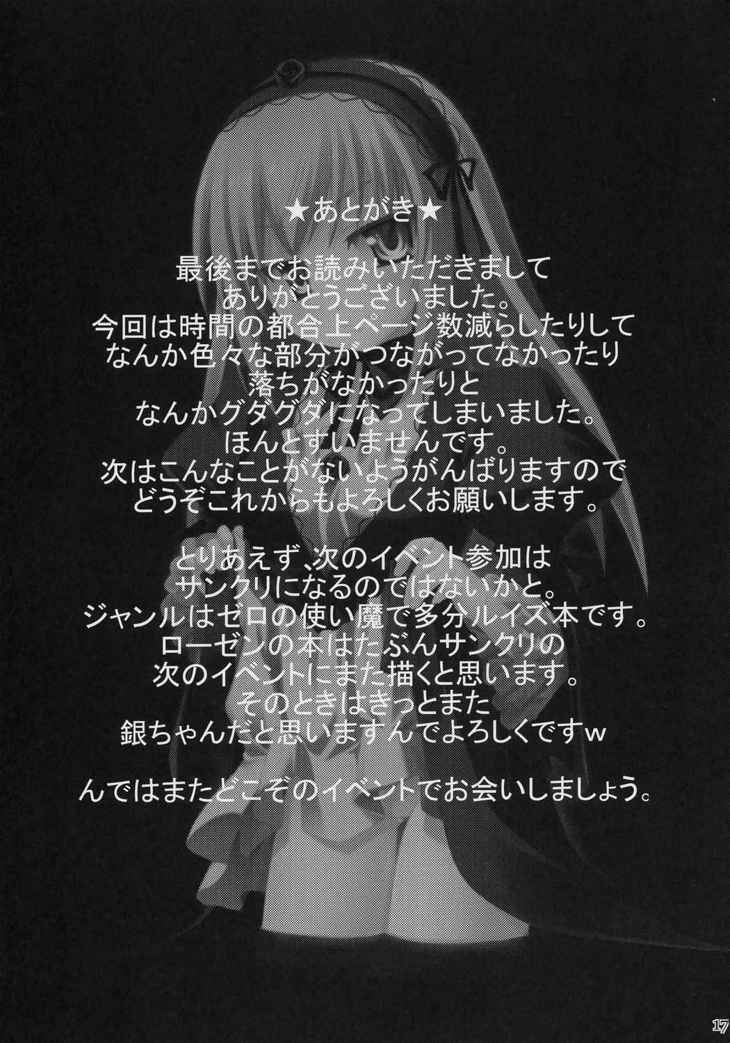 [マジッククリエイション] s-two (ローゼンメイデン)