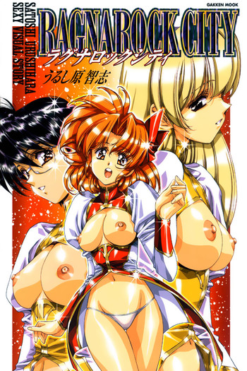 [うるし原智志] ラグノロックシティ [英訳]