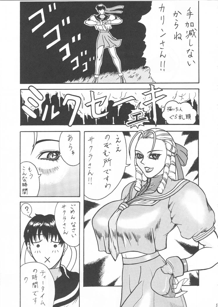 [ぐら乳頭] BIG NOISE