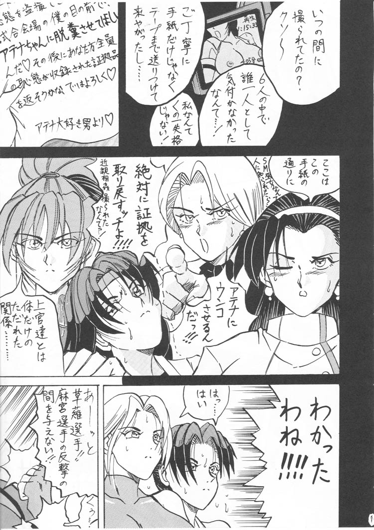 [ぐら乳頭] BIG NOISE