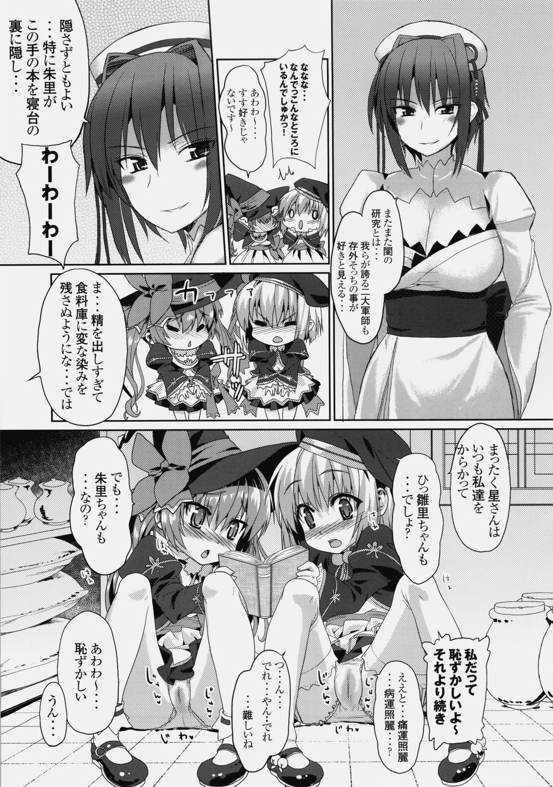 (C76) [青空少女 (白根戴斗)] 可愛的計略～朱里と雛里の閨物語～ (恋姫†無双)