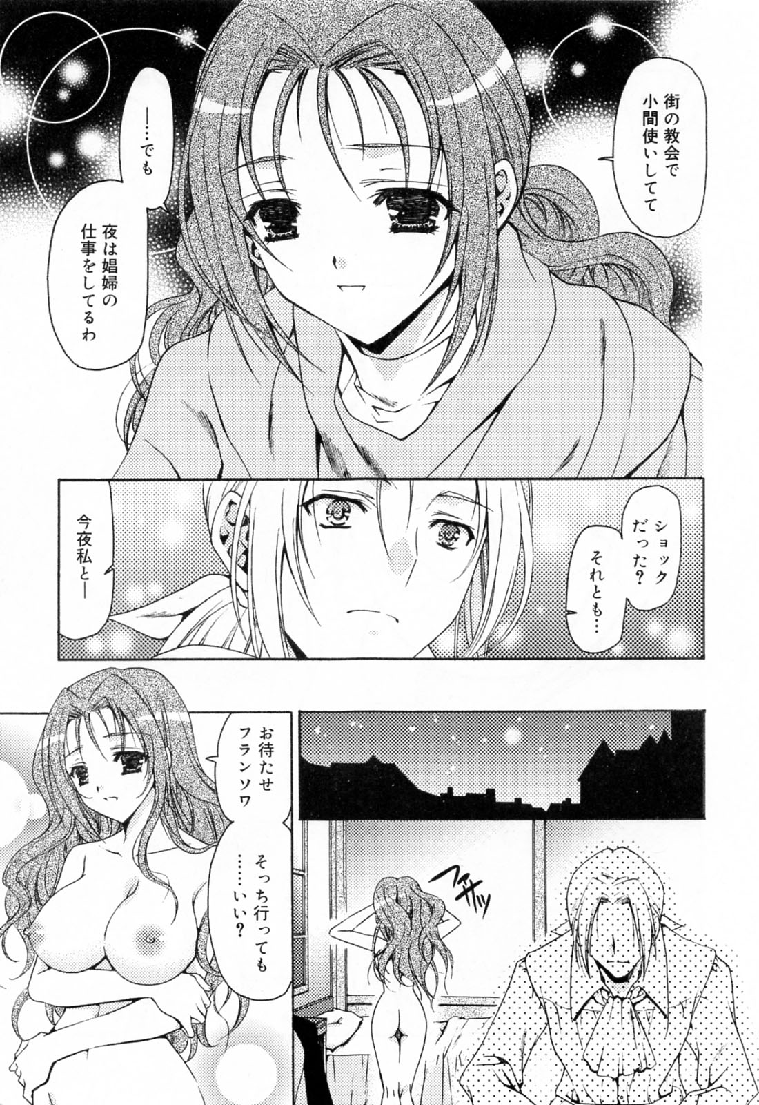 [あさの亜依] 聖少女・性少女