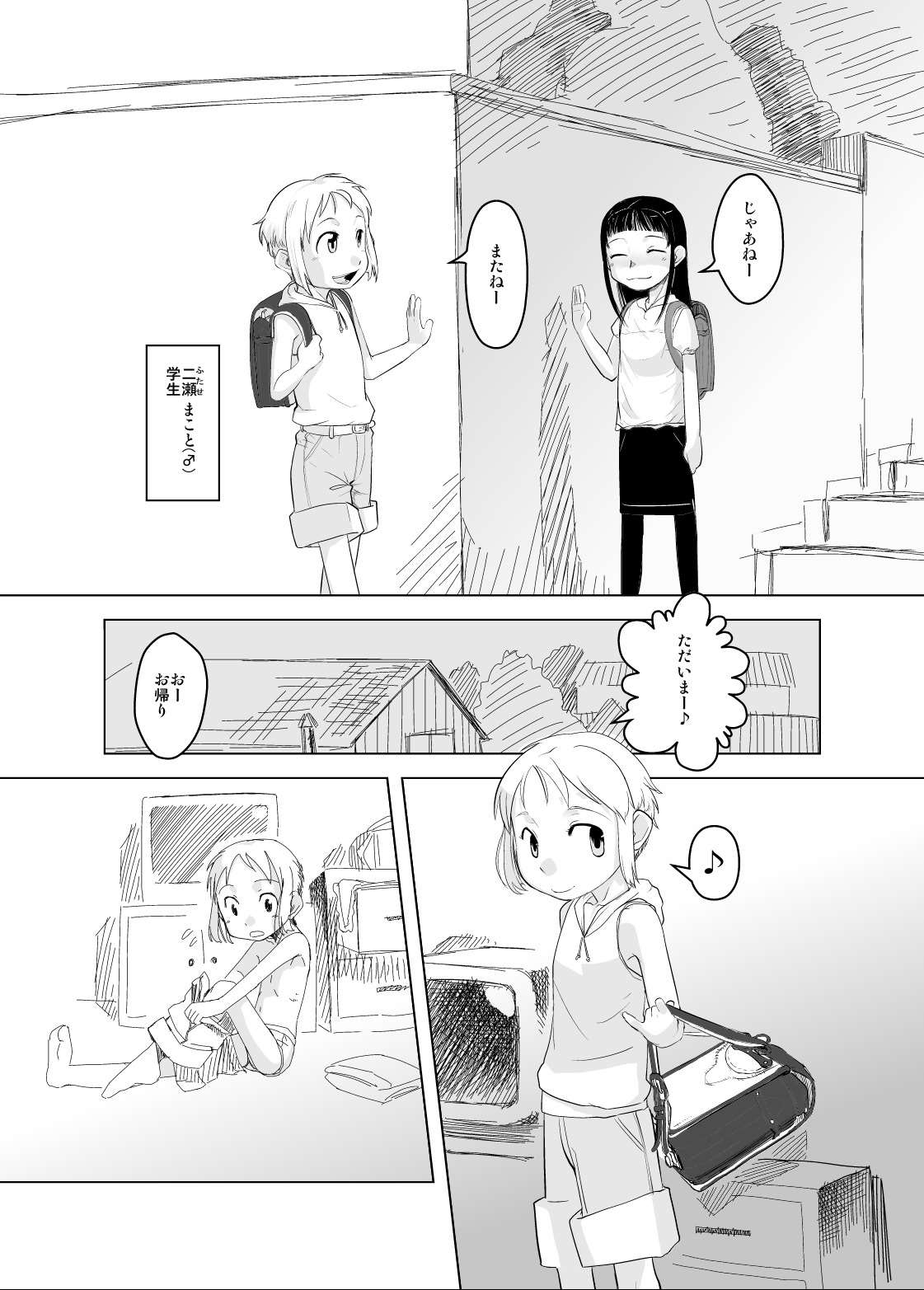 (C73) [ef-labo (裏次郎)] ショタなづま 完全版