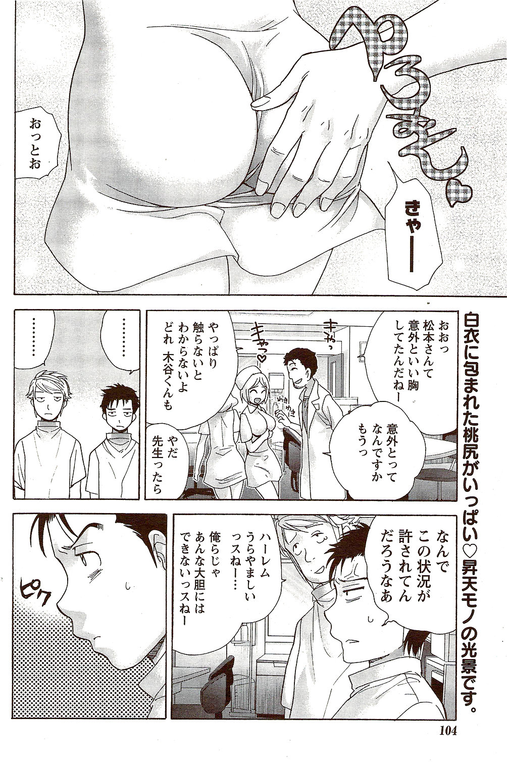 月刊 ビタマン 2009年10月号