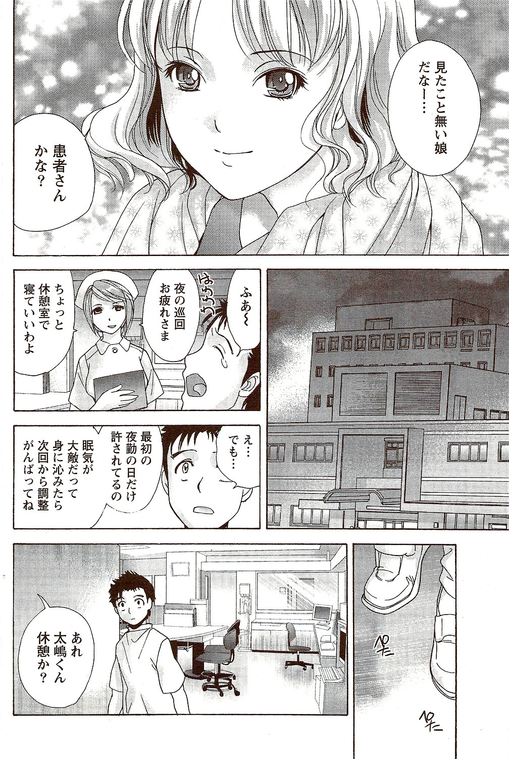 月刊 ビタマン 2009年10月号