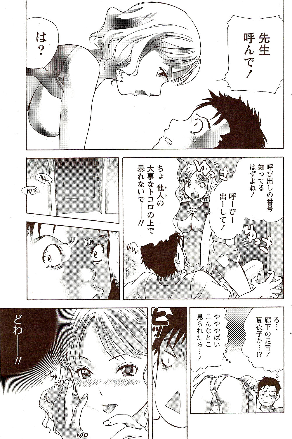 月刊 ビタマン 2009年10月号