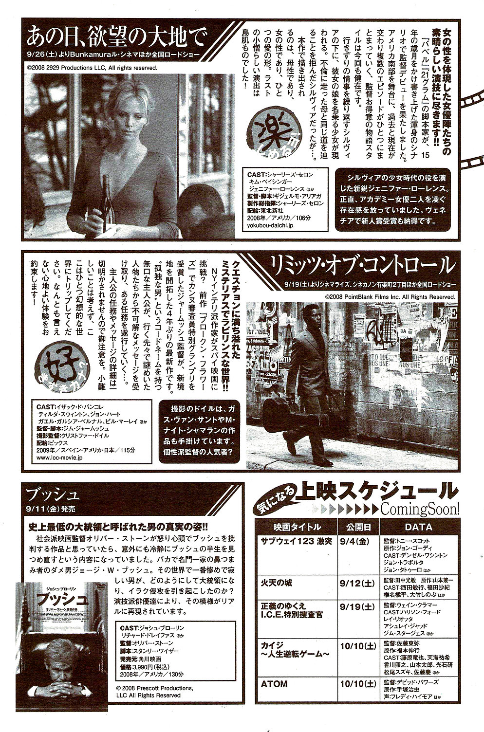 月刊 ビタマン 2009年10月号