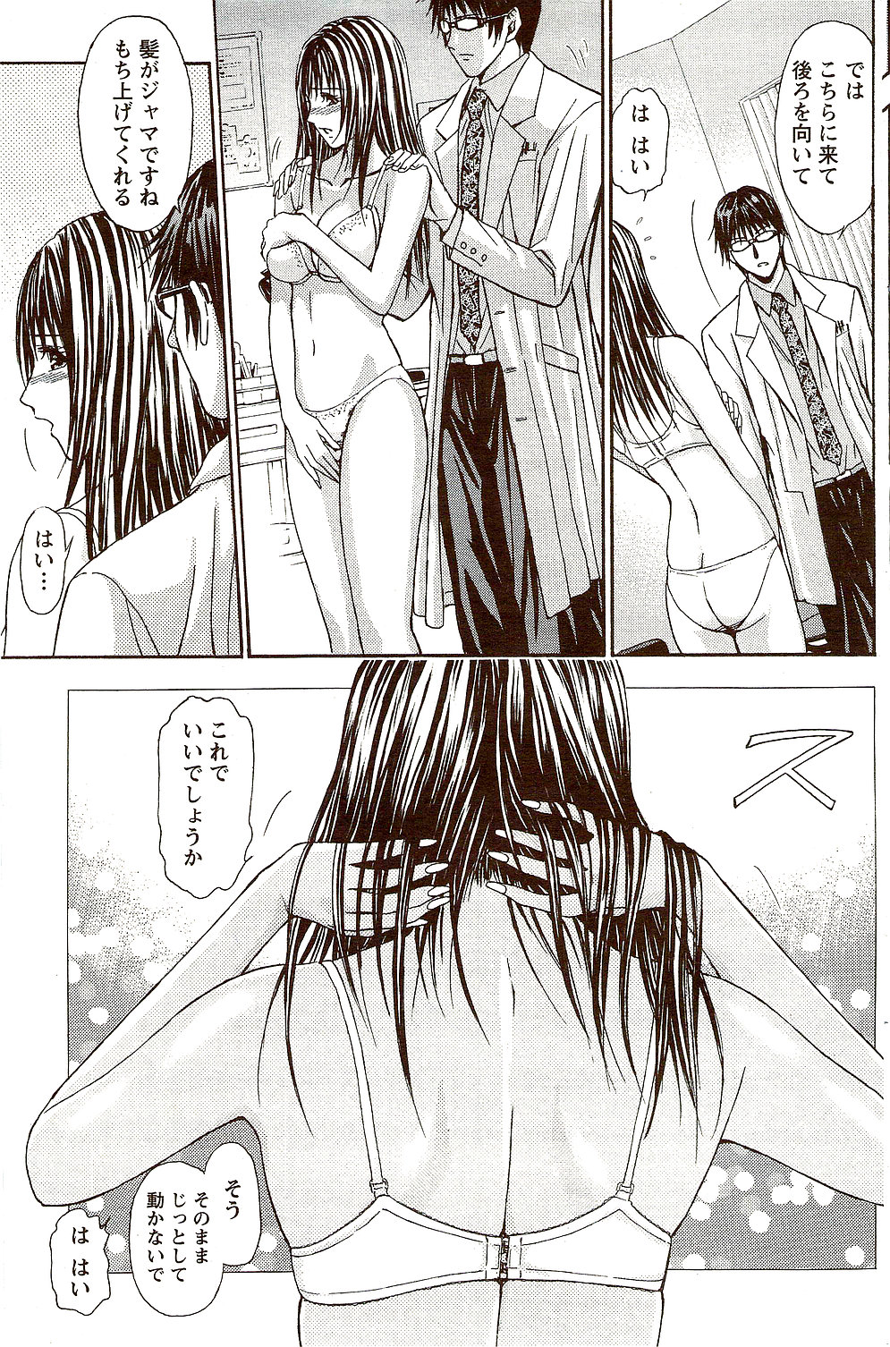 月刊 ビタマン 2009年10月号