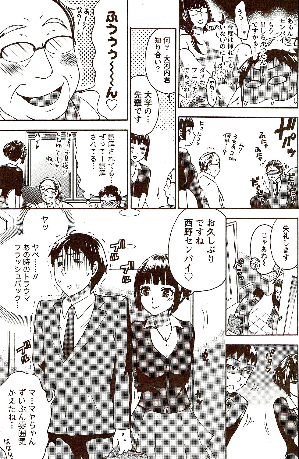 月刊 ビタマン 2009年10月号