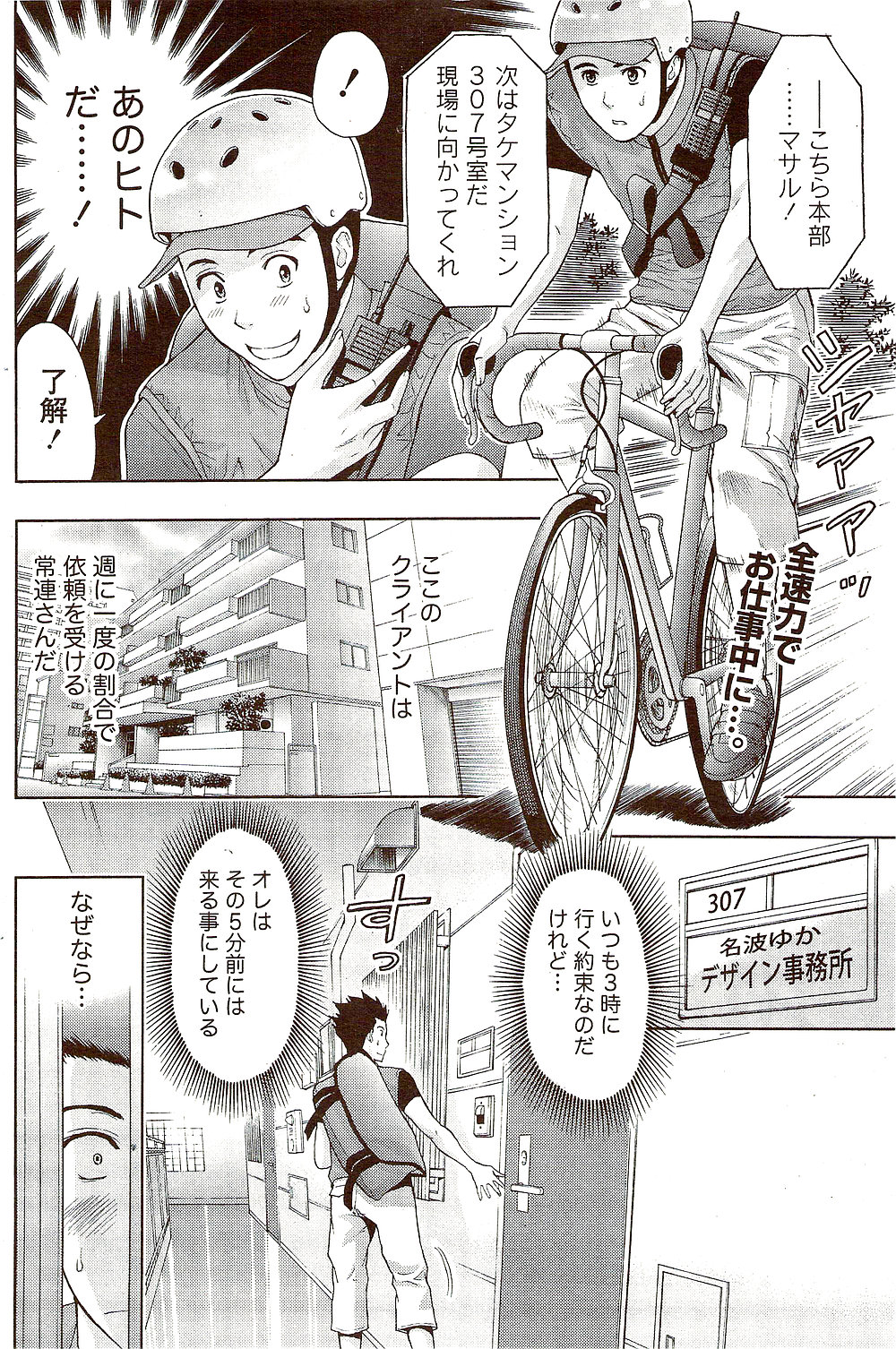 月刊 ビタマン 2009年10月号