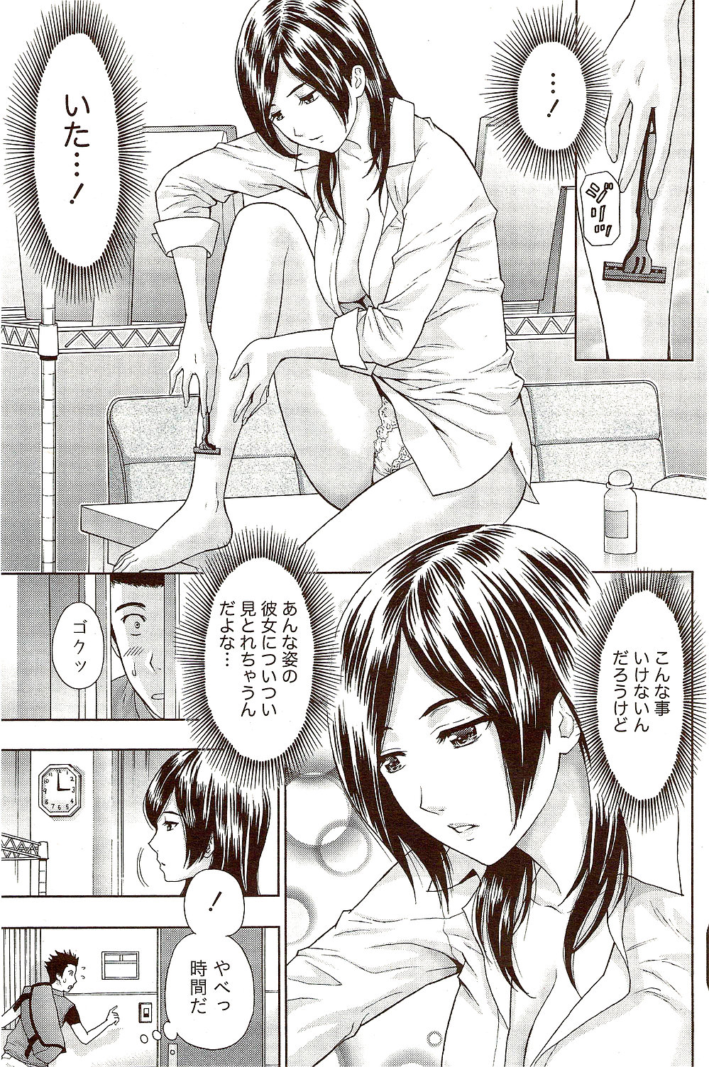 月刊 ビタマン 2009年10月号