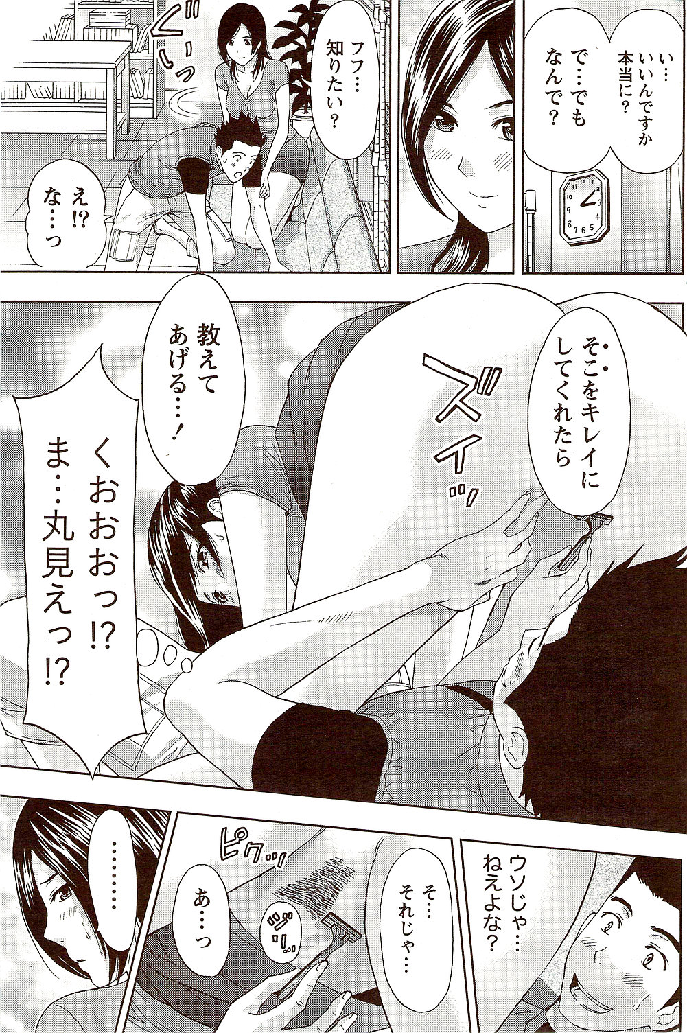 月刊 ビタマン 2009年10月号