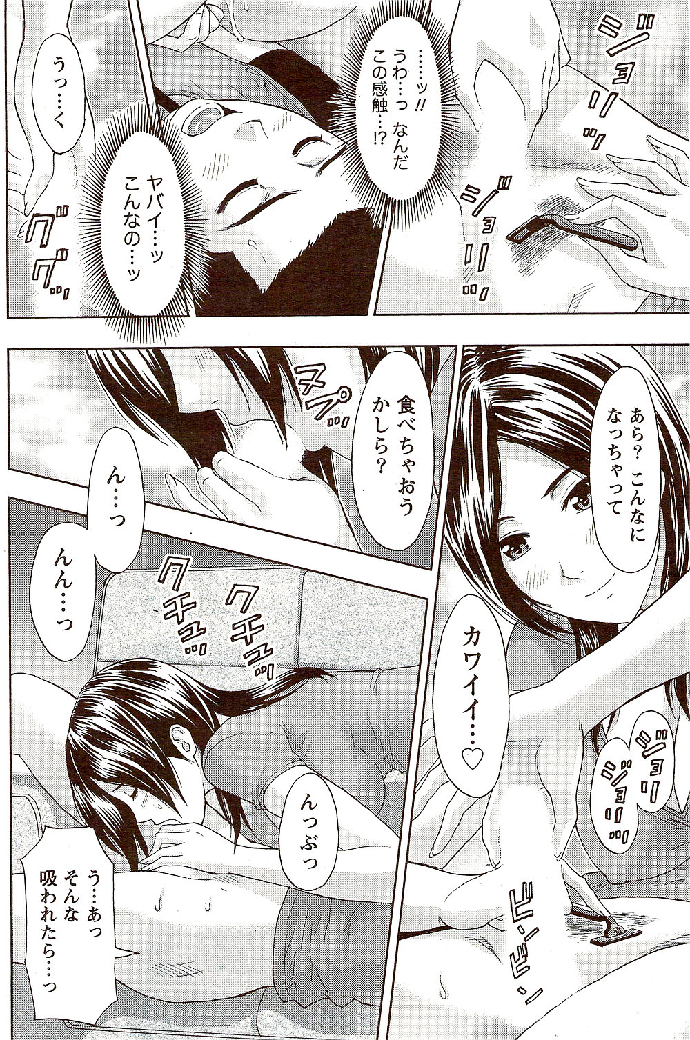 月刊 ビタマン 2009年10月号