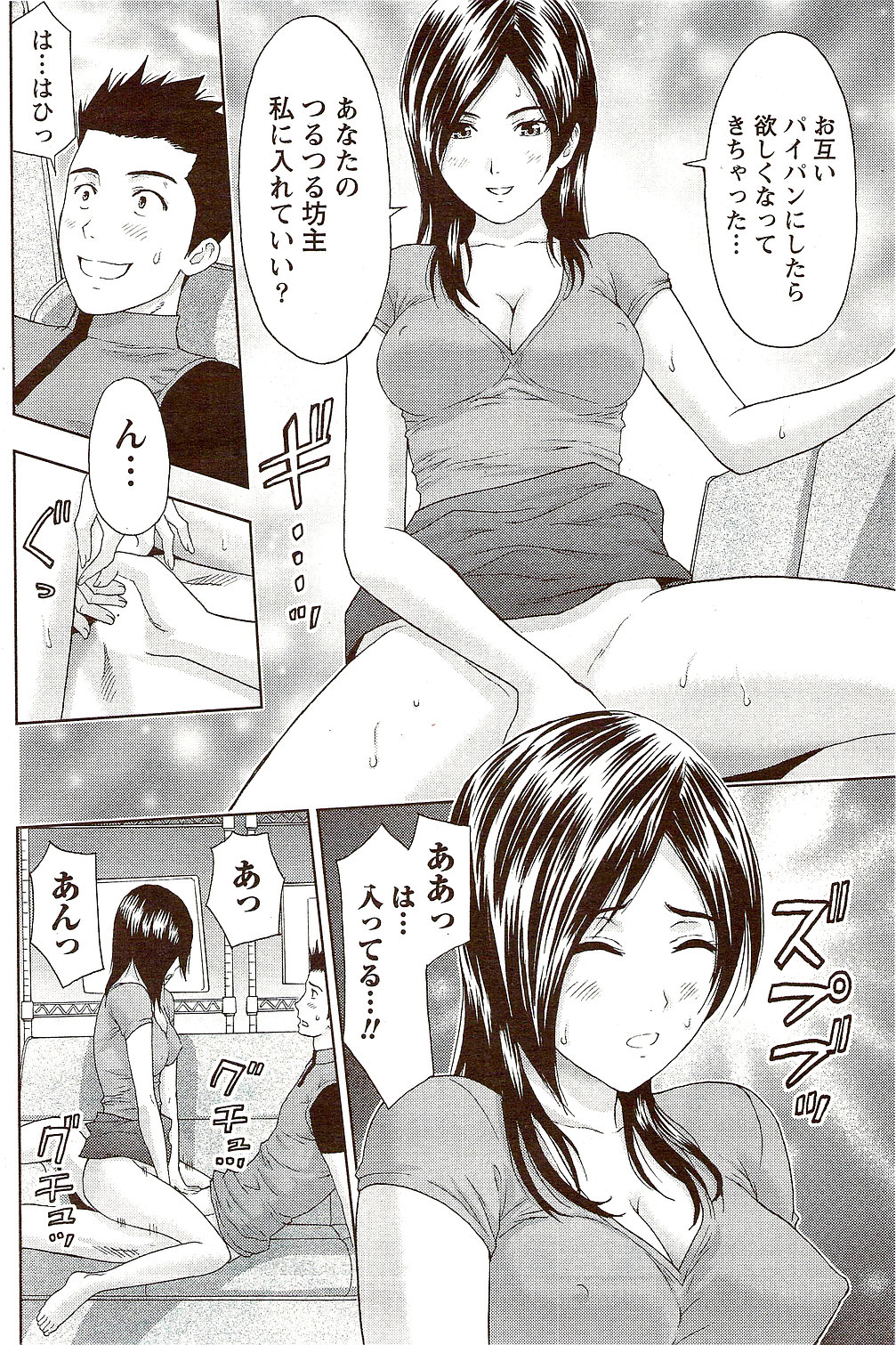 月刊 ビタマン 2009年10月号