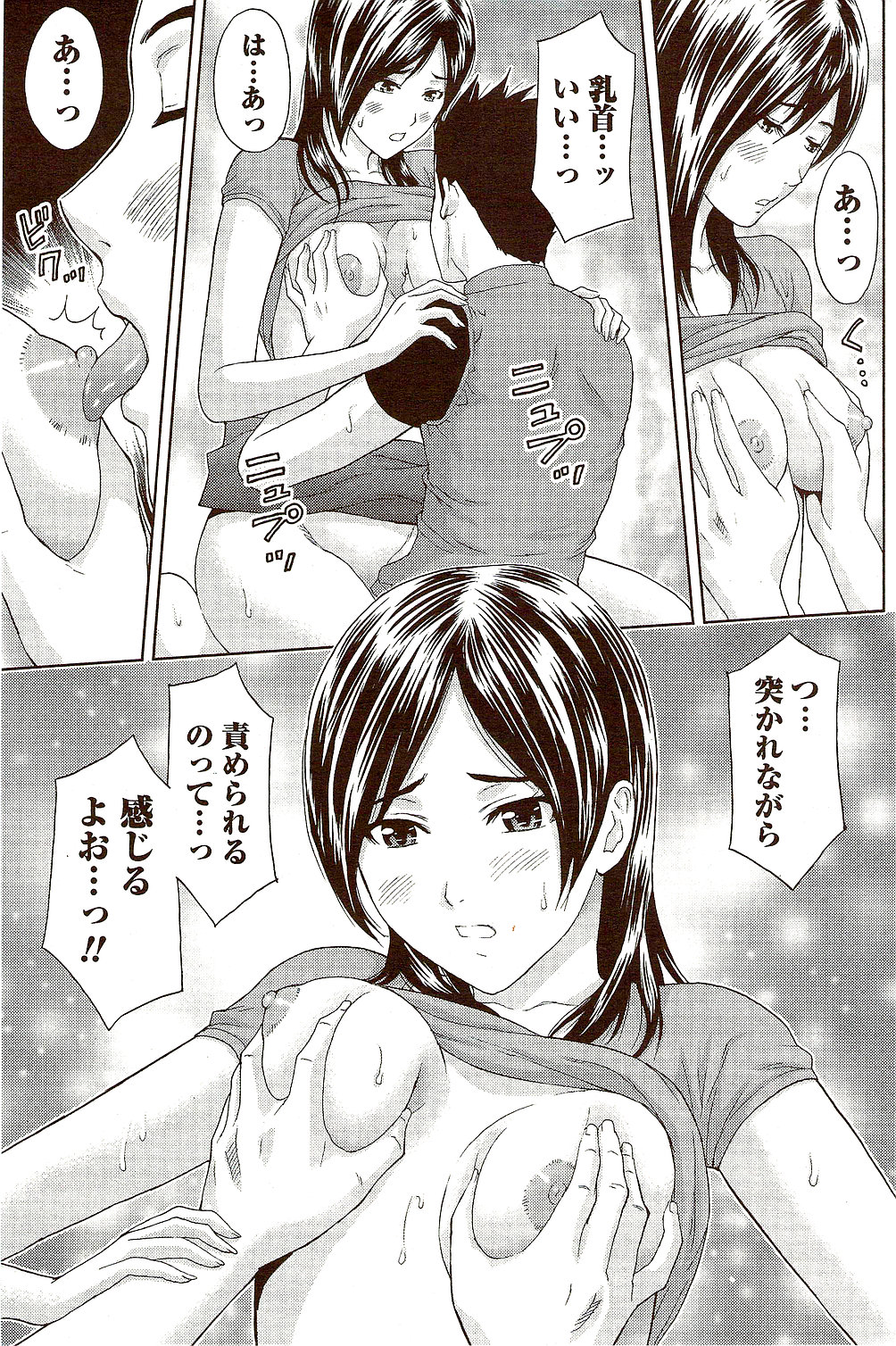 月刊 ビタマン 2009年10月号