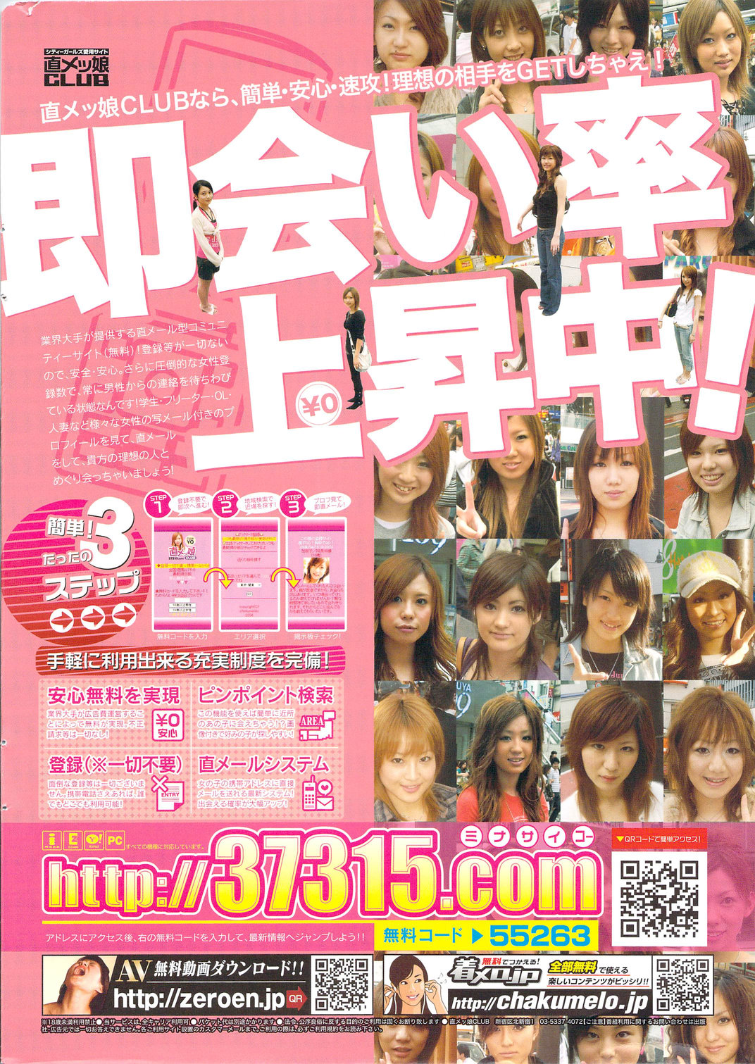 月刊 ビタマン 2009年10月号