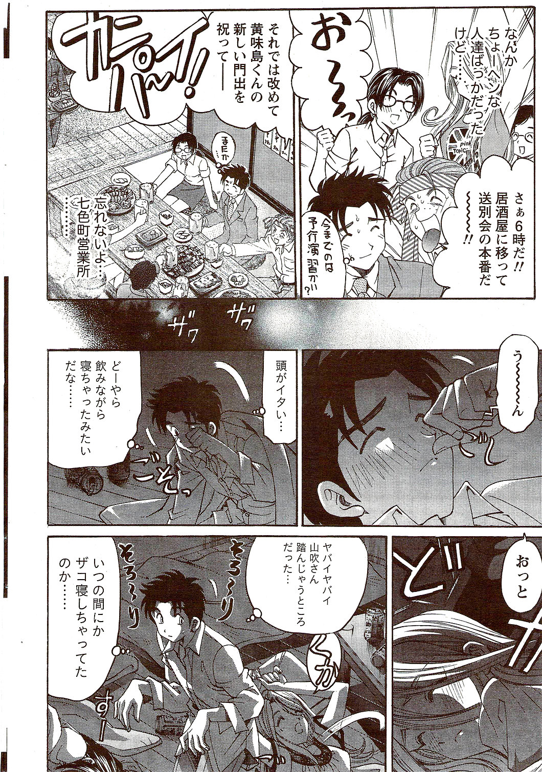 月刊 ビタマン 2009年10月号