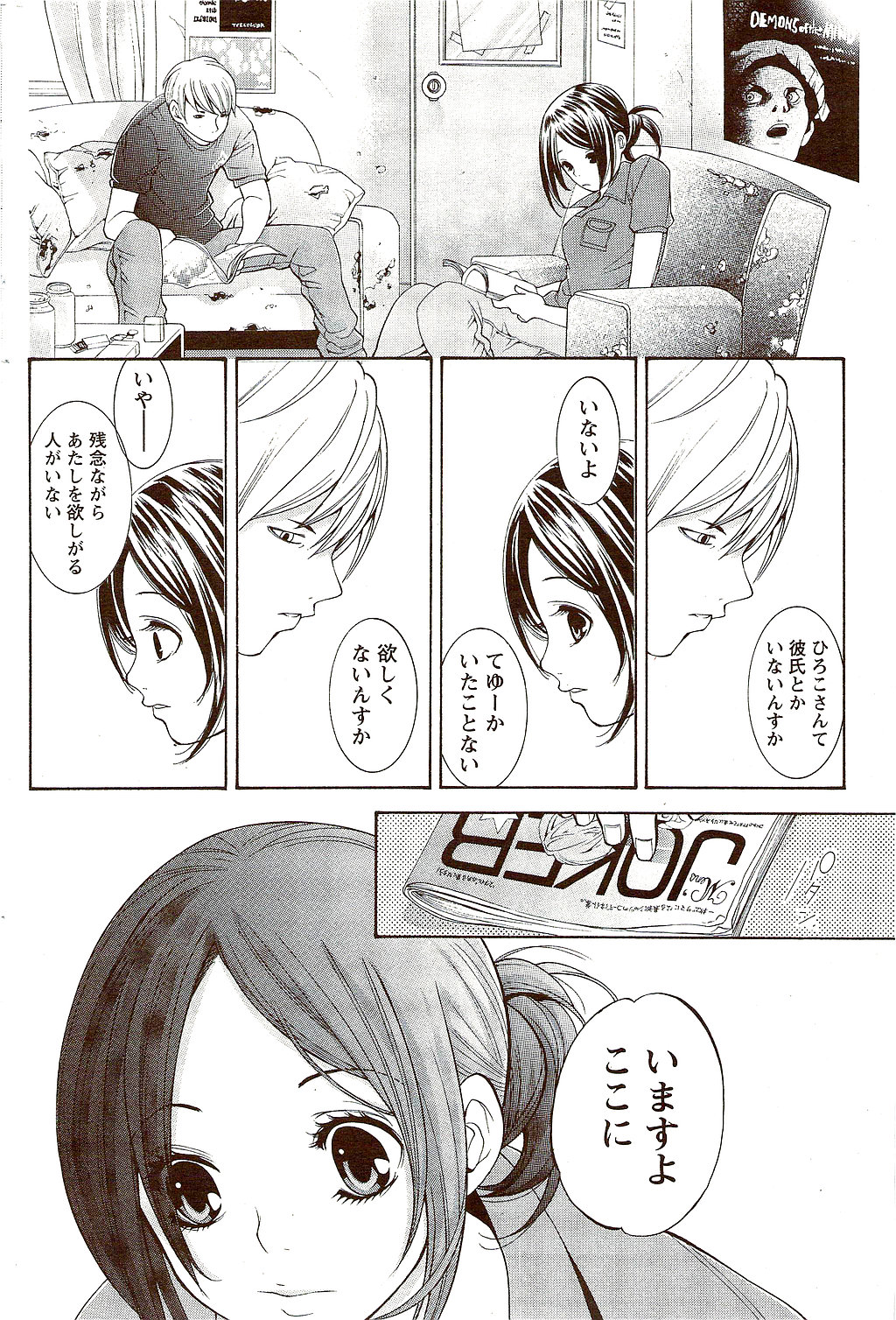 月刊 ビタマン 2009年10月号