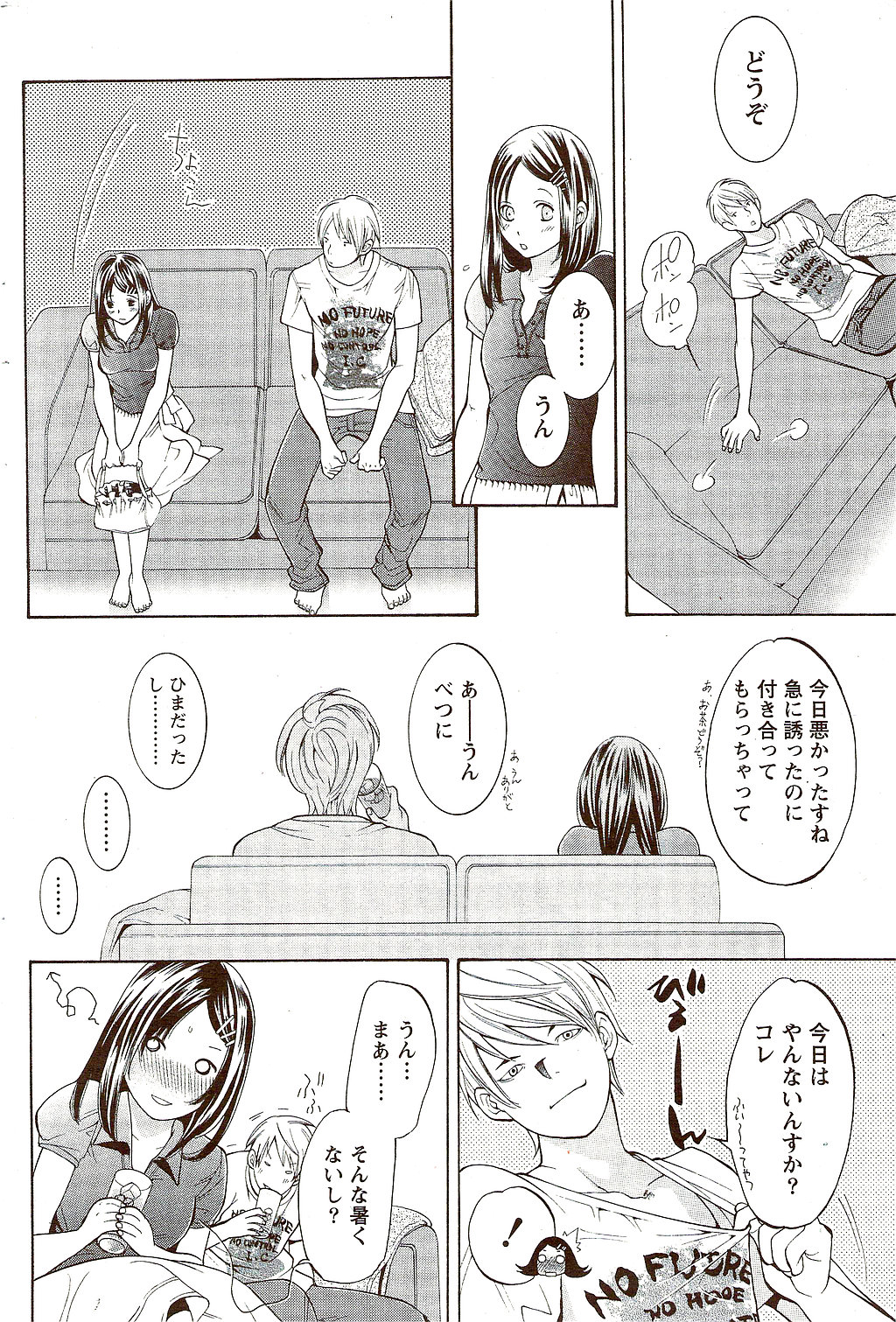 月刊 ビタマン 2009年10月号