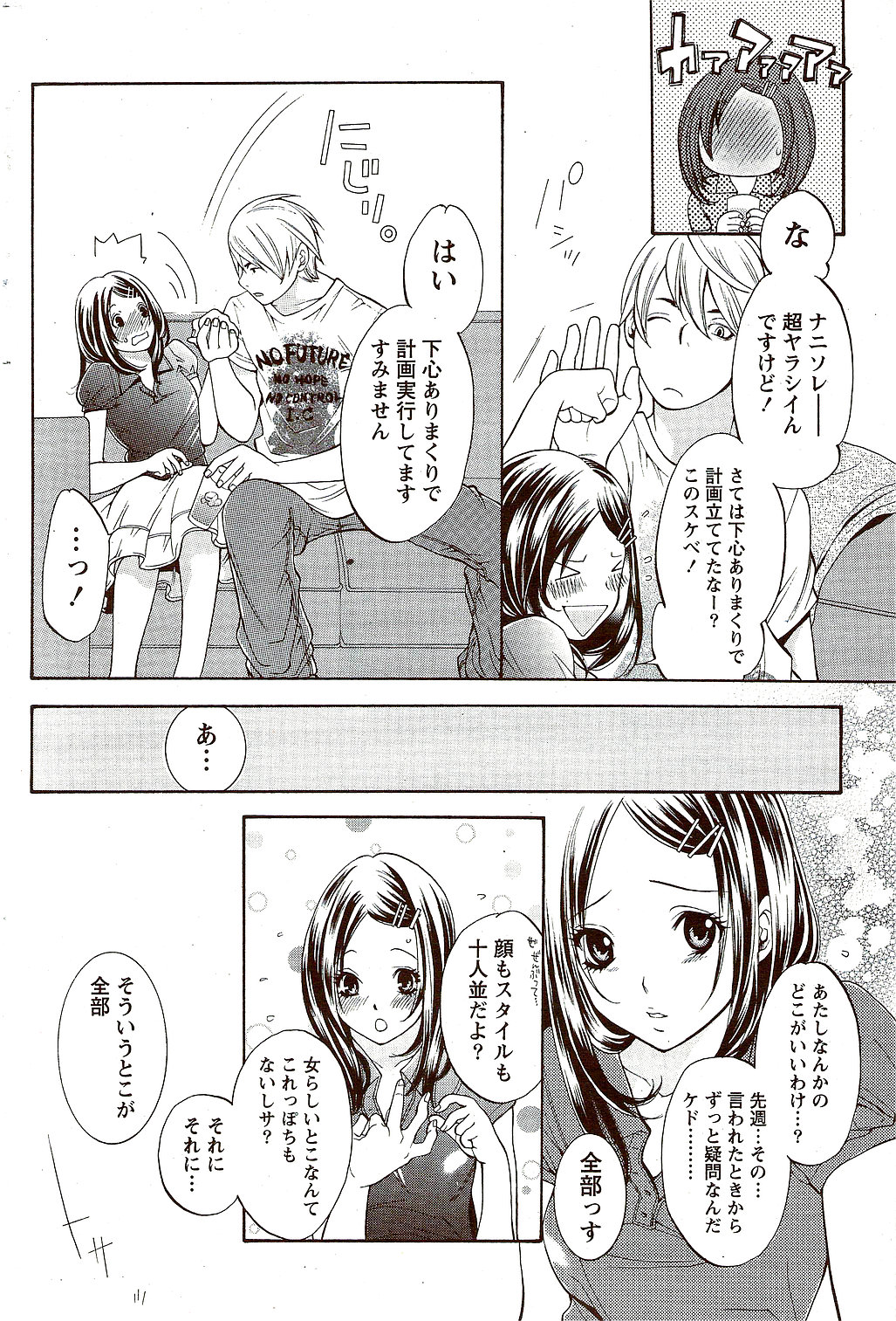 月刊 ビタマン 2009年10月号