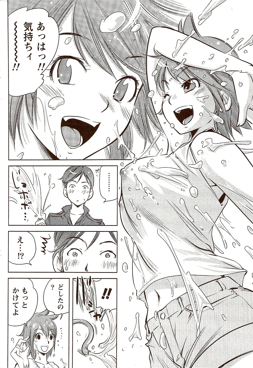 月刊 ビタマン 2009年10月号