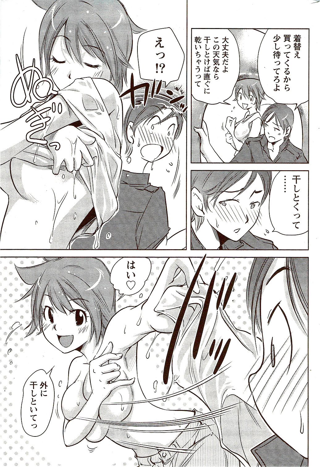 月刊 ビタマン 2009年10月号