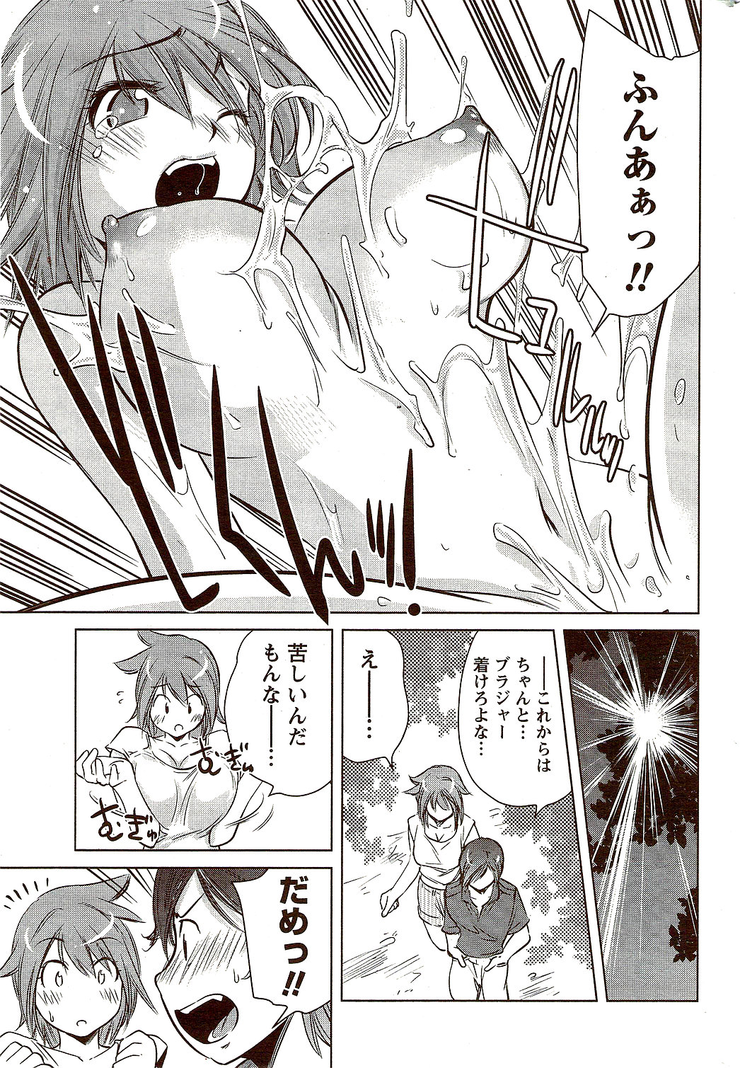 月刊 ビタマン 2009年10月号