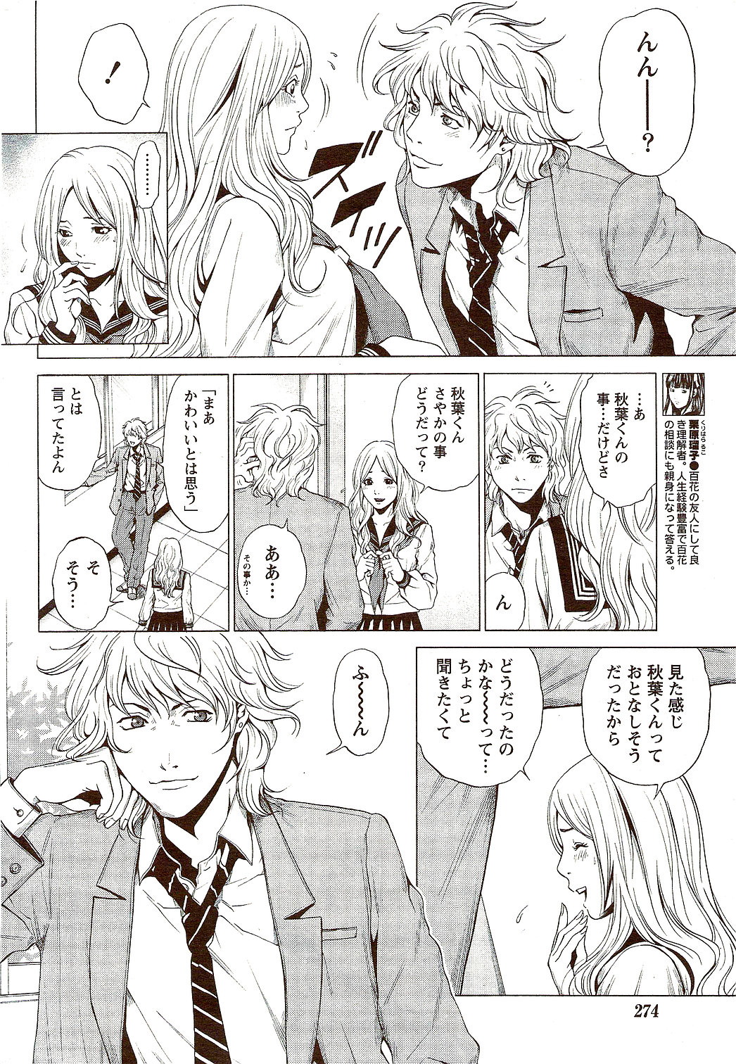 月刊 ビタマン 2009年10月号