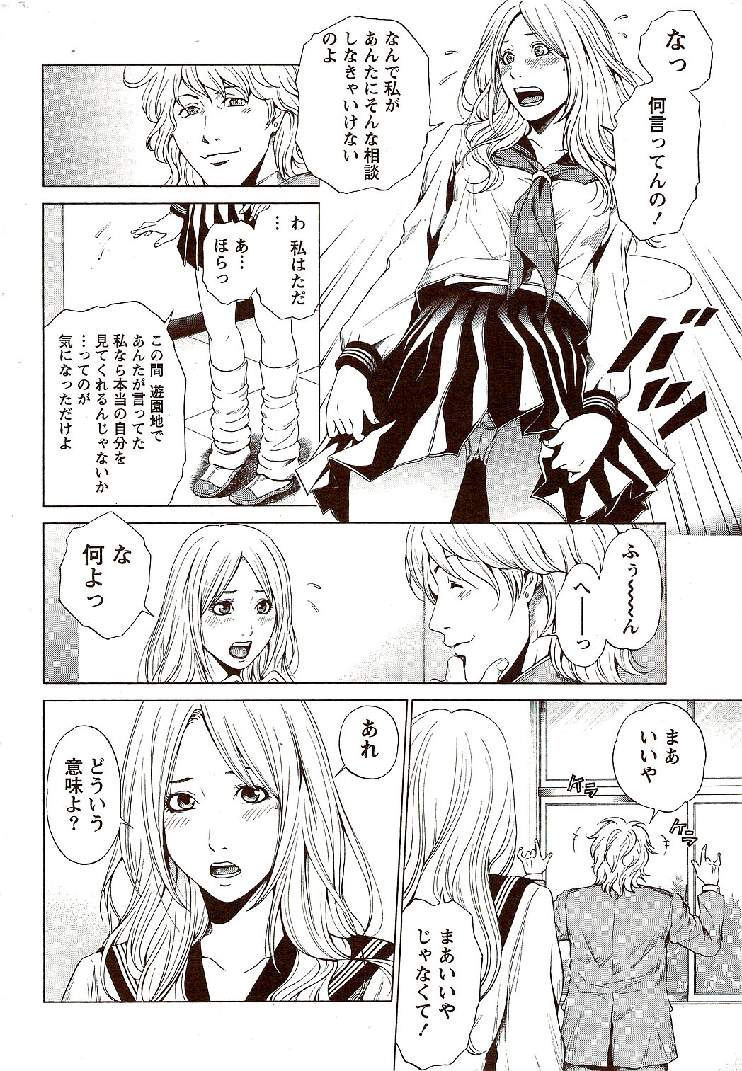 月刊 ビタマン 2009年10月号