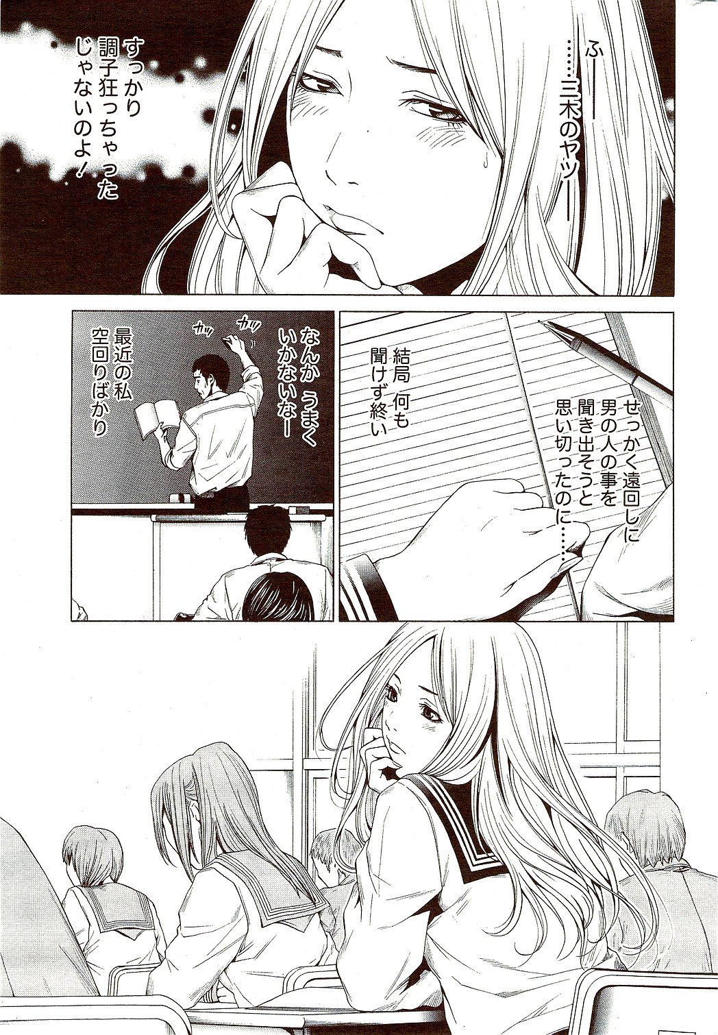 月刊 ビタマン 2009年10月号