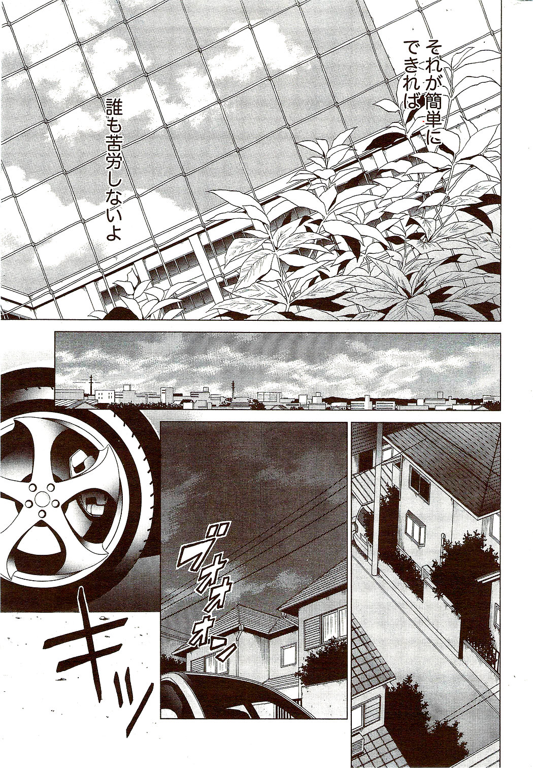 月刊 ビタマン 2009年10月号