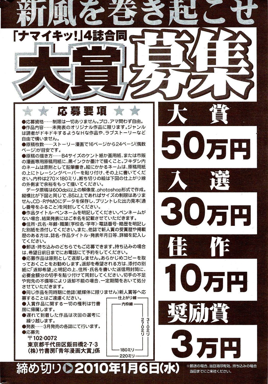 月刊 ビタマン 2009年10月号