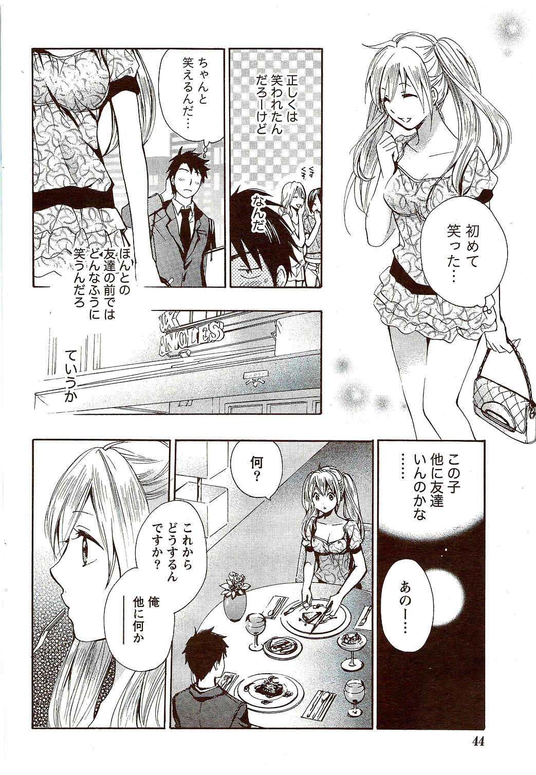 月刊 ビタマン 2009年10月号