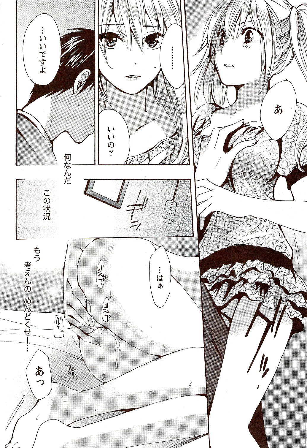 月刊 ビタマン 2009年10月号