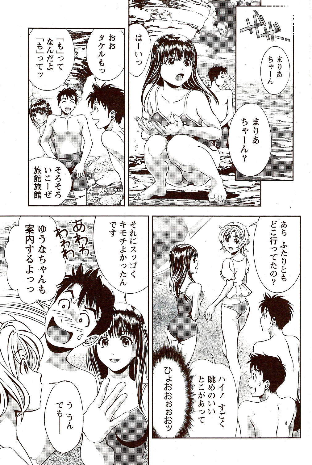 月刊 ビタマン 2009年10月号