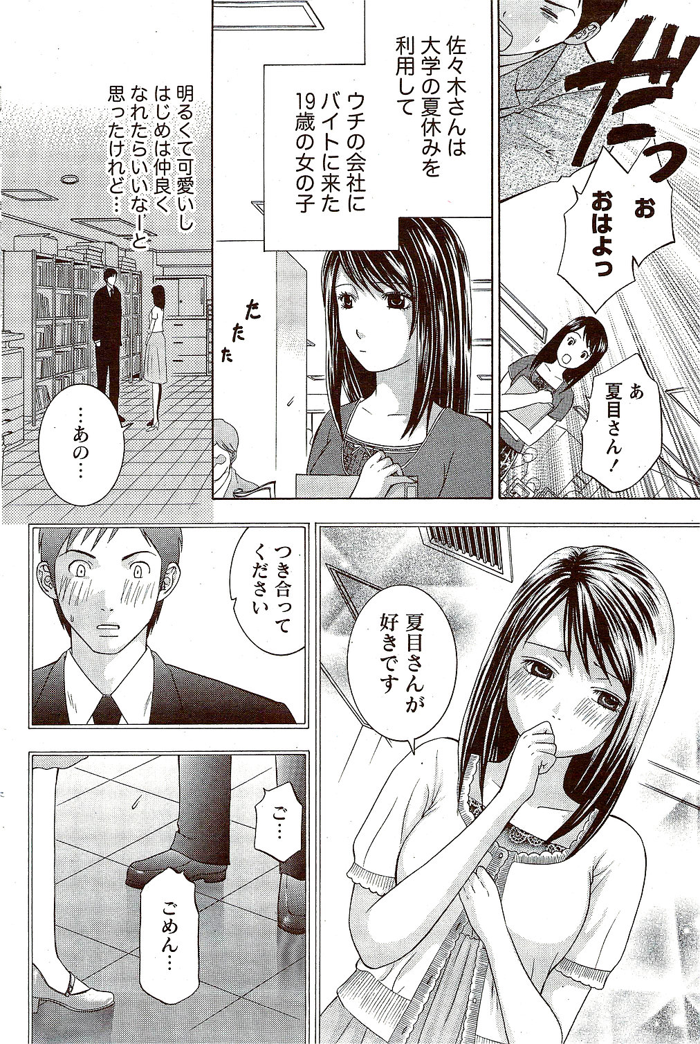 月刊 ビタマン 2009年10月号