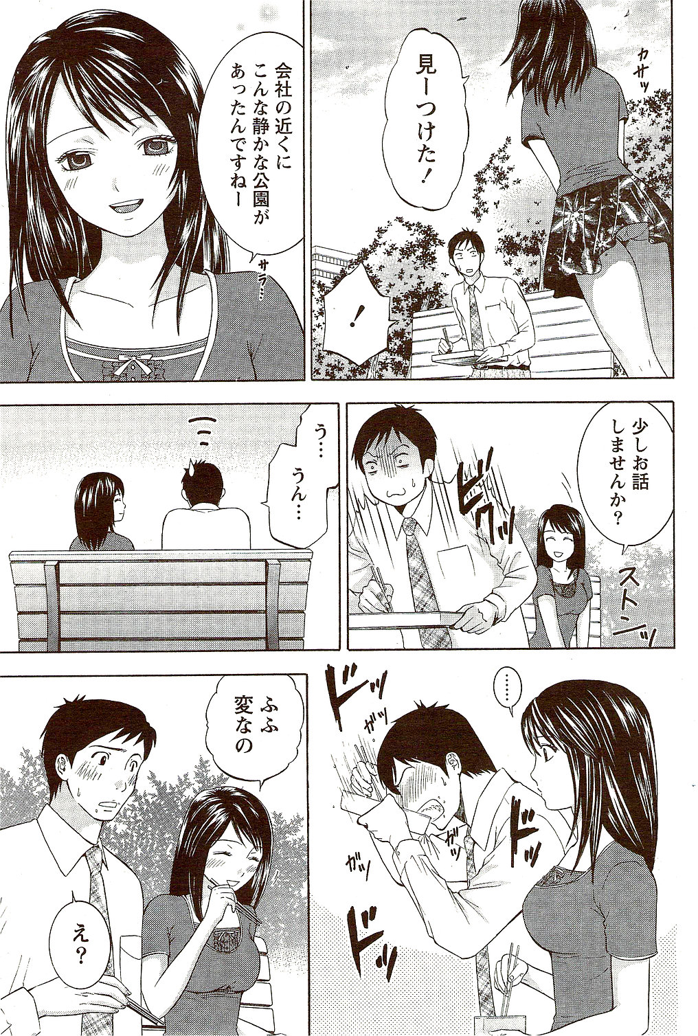 月刊 ビタマン 2009年10月号