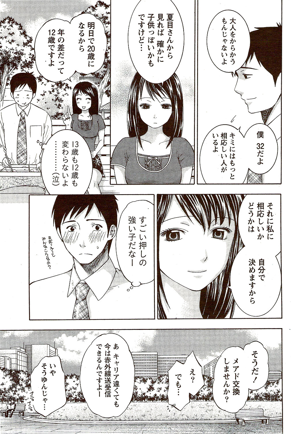 月刊 ビタマン 2009年10月号