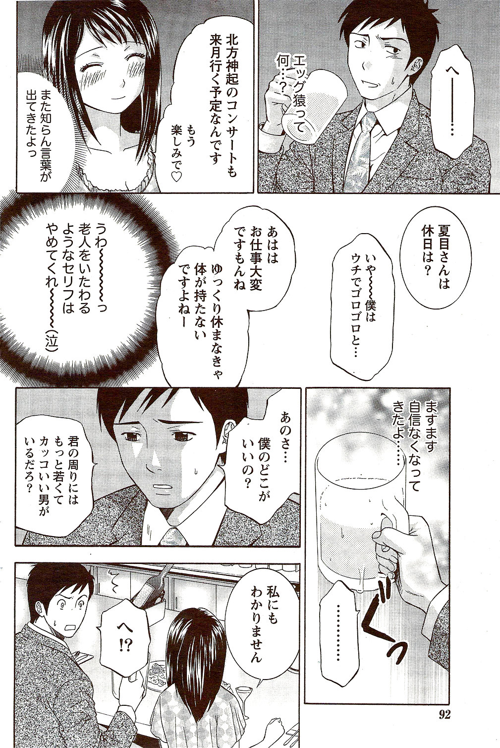 月刊 ビタマン 2009年10月号