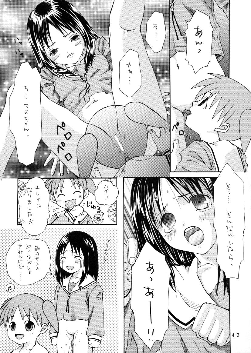 [失恋レストラン FOR MEN (荒木京也)] Hまんが大阪 (あずまんが大王)