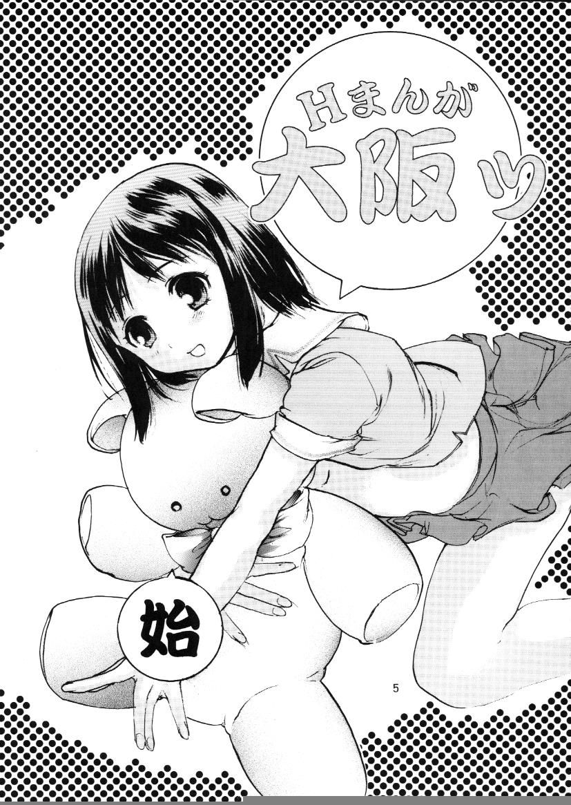 [失恋レストラン FOR MEN (荒木京也)] Hまんが大阪 (あずまんが大王)