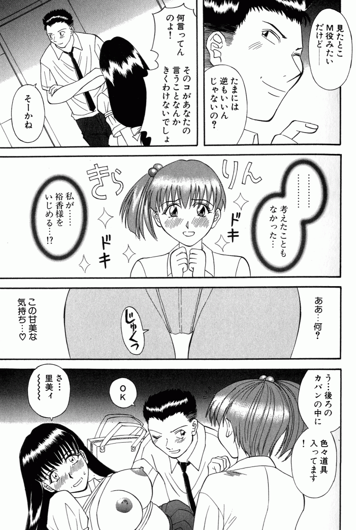 [かわもりみさき] OL診療所