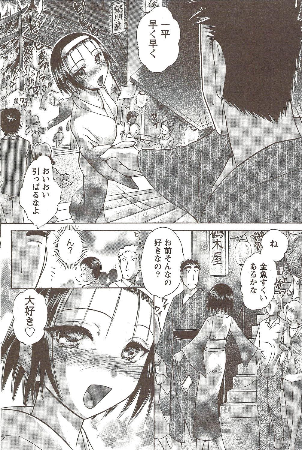 コミックドキ！スペシャル2009-11