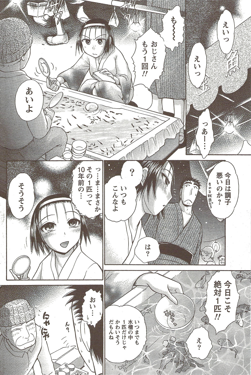 コミックドキ！スペシャル2009-11